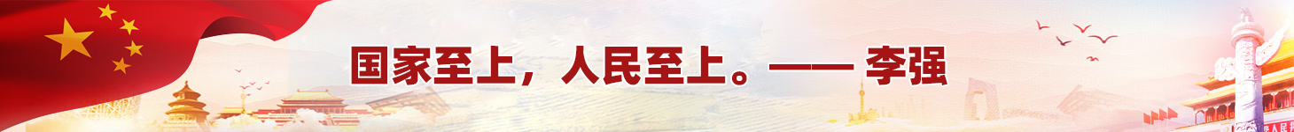 应急安全语